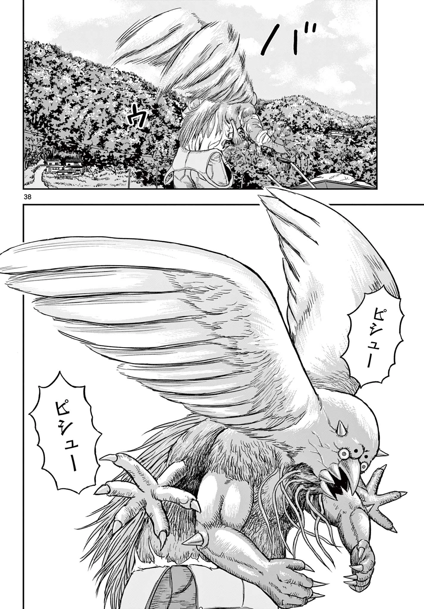 アキナちゃん神がかる 第17.2話 - 19