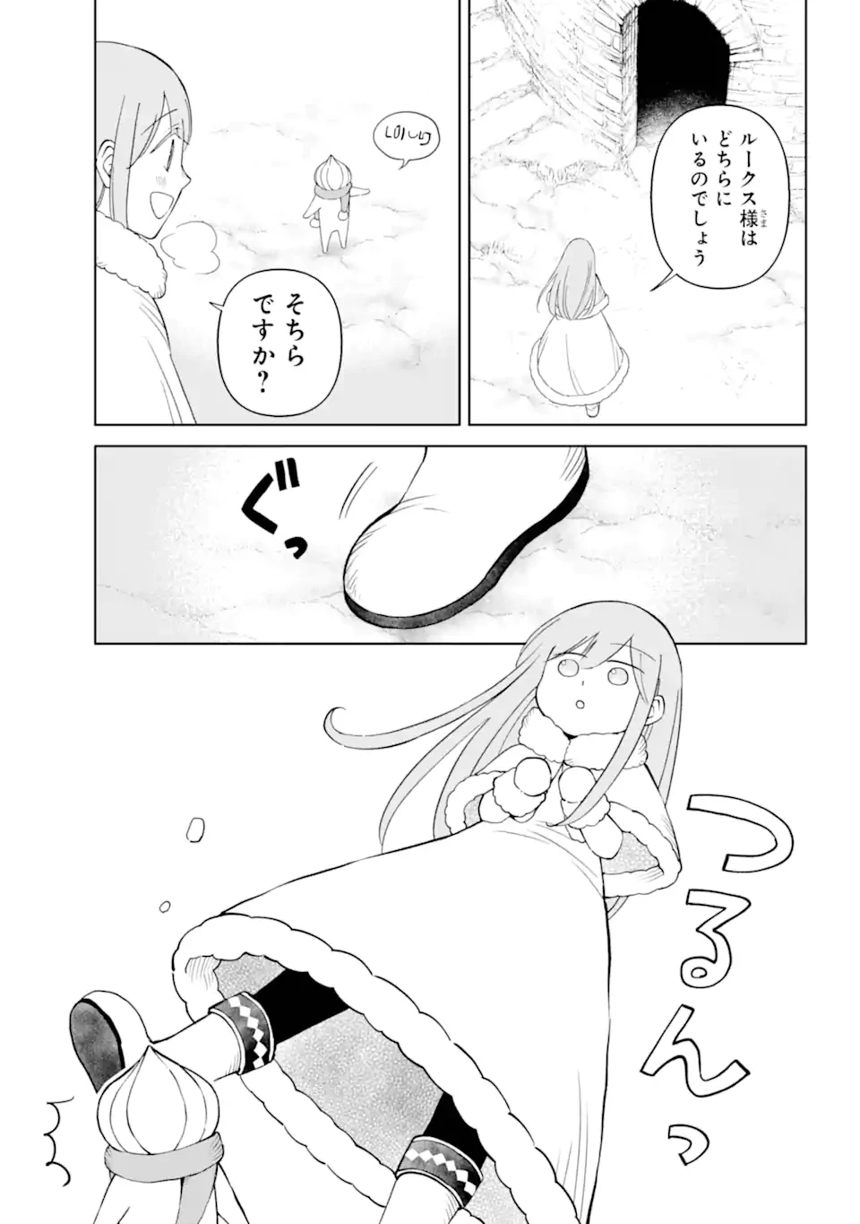 ひねくれ騎士とふわふわ姫様 古城暮らしと小さなおうち 第11.2話 - 1