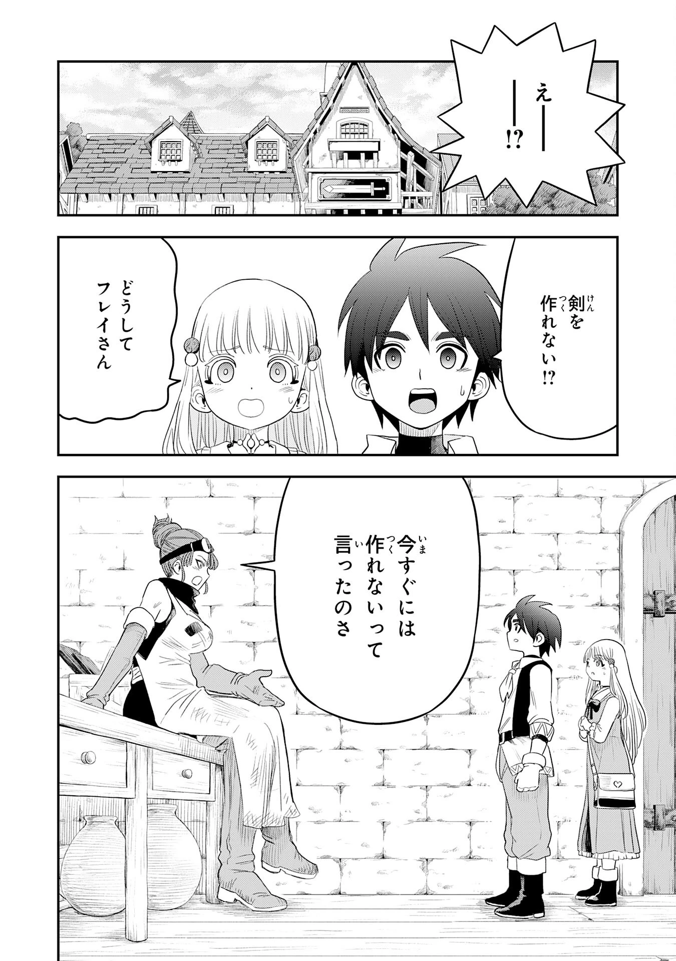 魔法が使えないモブキャラに転生したけど、俺だけ使える【最強剣技】で成り上がる～推しの悪役令嬢の兄となった男は破滅フラグを叩き斬り、ゲーム世界で無双する～ 第4話 - 2