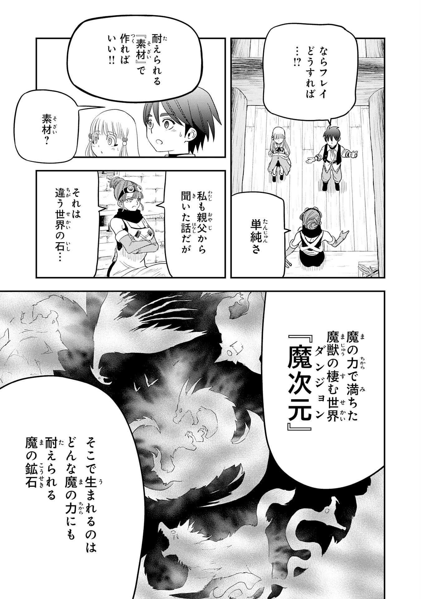 魔法が使えないモブキャラに転生したけど、俺だけ使える【最強剣技】で成り上がる～推しの悪役令嬢の兄となった男は破滅フラグを叩き斬り、ゲーム世界で無双する～ 第4話 - 5