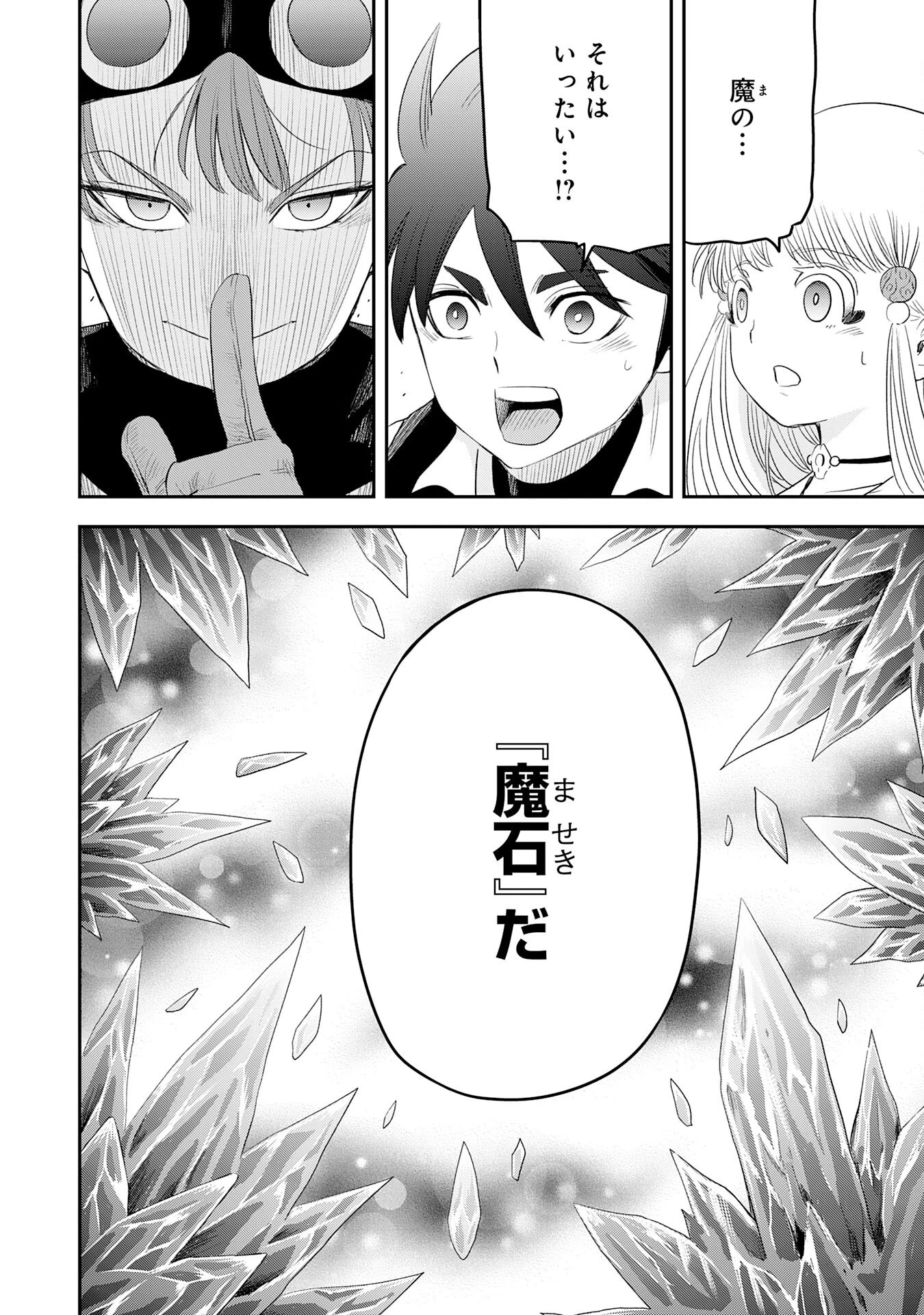 魔法が使えないモブキャラに転生したけど、俺だけ使える【最強剣技】で成り上がる～推しの悪役令嬢の兄となった男は破滅フラグを叩き斬り、ゲーム世界で無双する～ 第4話 - 6