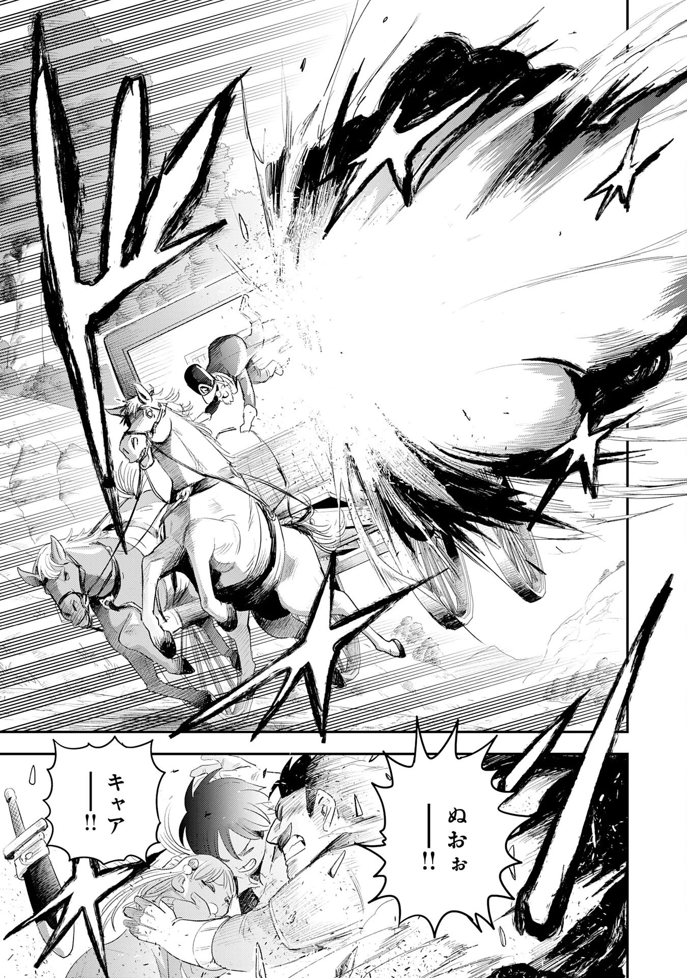 魔法が使えないモブキャラに転生したけど、俺だけ使える【最強剣技】で成り上がる～推しの悪役令嬢の兄となった男は破滅フラグを叩き斬り、ゲーム世界で無双する～ 第4話 - 13