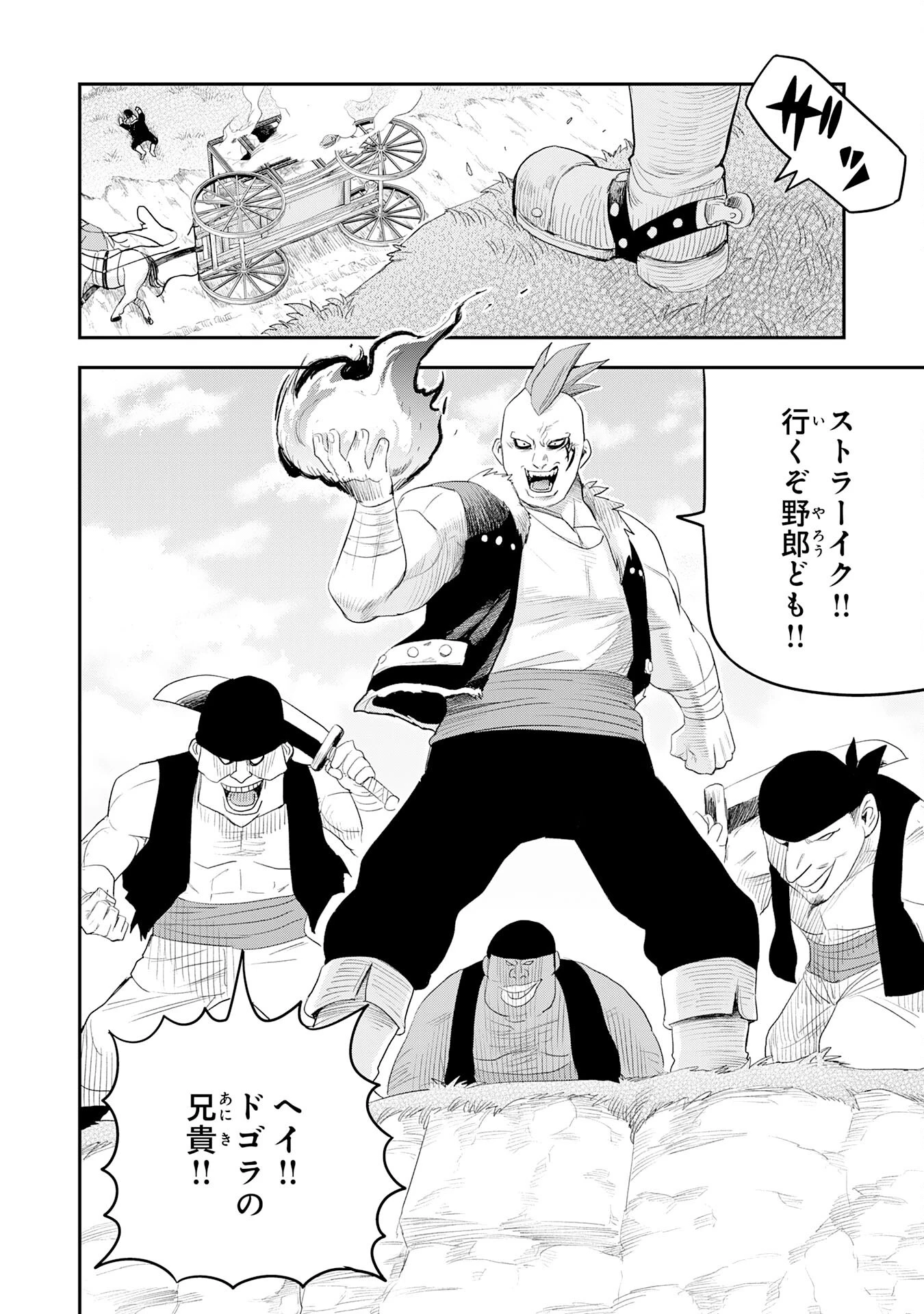 魔法が使えないモブキャラに転生したけど、俺だけ使える【最強剣技】で成り上がる～推しの悪役令嬢の兄となった男は破滅フラグを叩き斬り、ゲーム世界で無双する～ 第4話 - 14