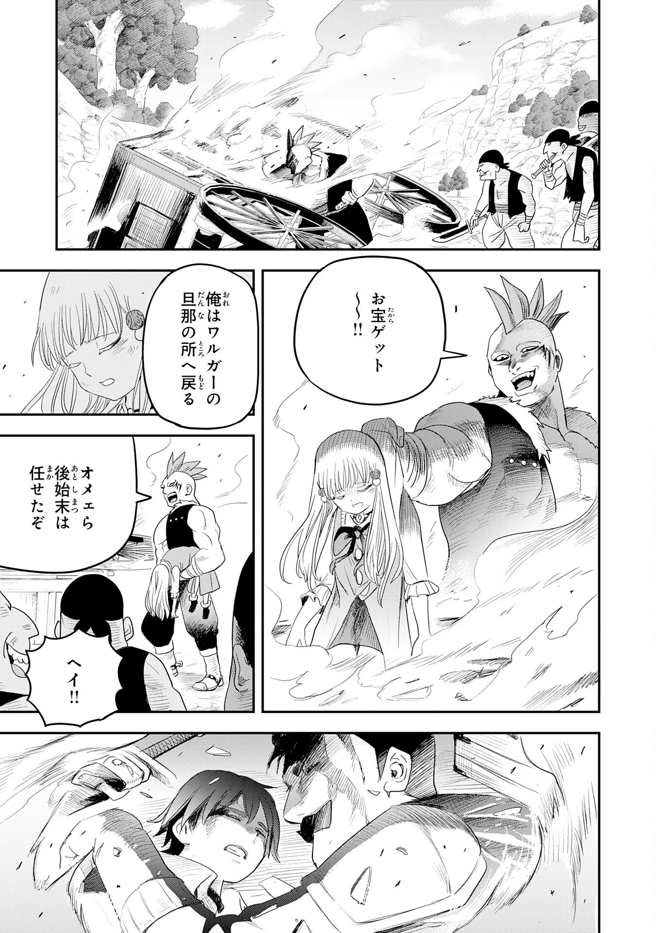 魔法が使えないモブキャラに転生したけど、俺だけ使える【最強剣技】で成り上がる～推しの悪役令嬢の兄となった男は破滅フラグを叩き斬り、ゲーム世界で無双する～ 第4話 - 15