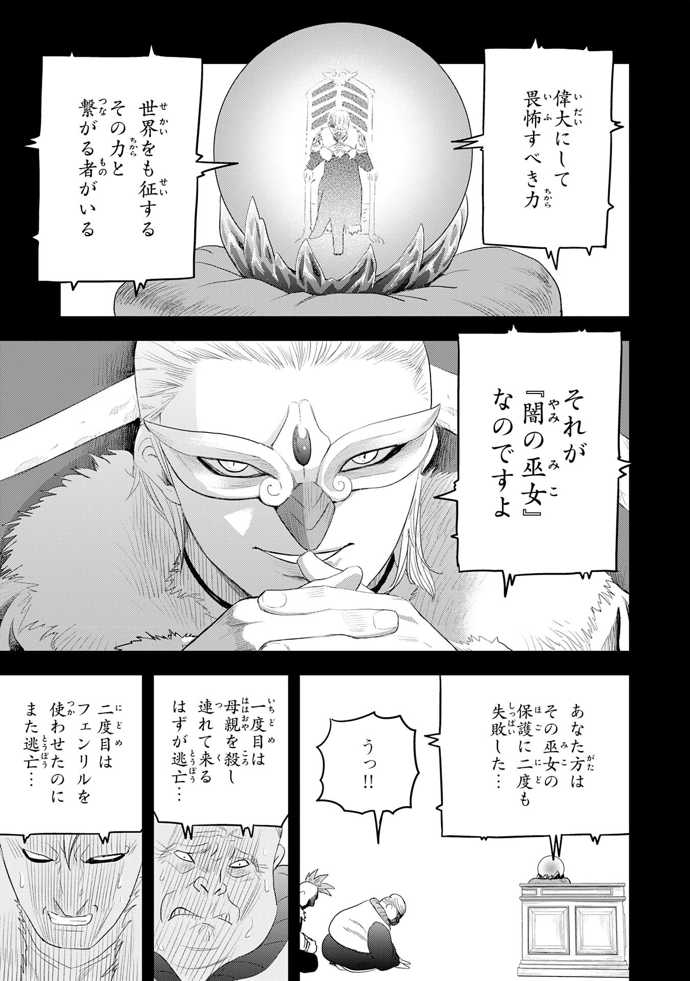 魔法が使えないモブキャラに転生したけど、俺だけ使える【最強剣技】で成り上がる～推しの悪役令嬢の兄となった男は破滅フラグを叩き斬り、ゲーム世界で無双する～ 第4話 - 17