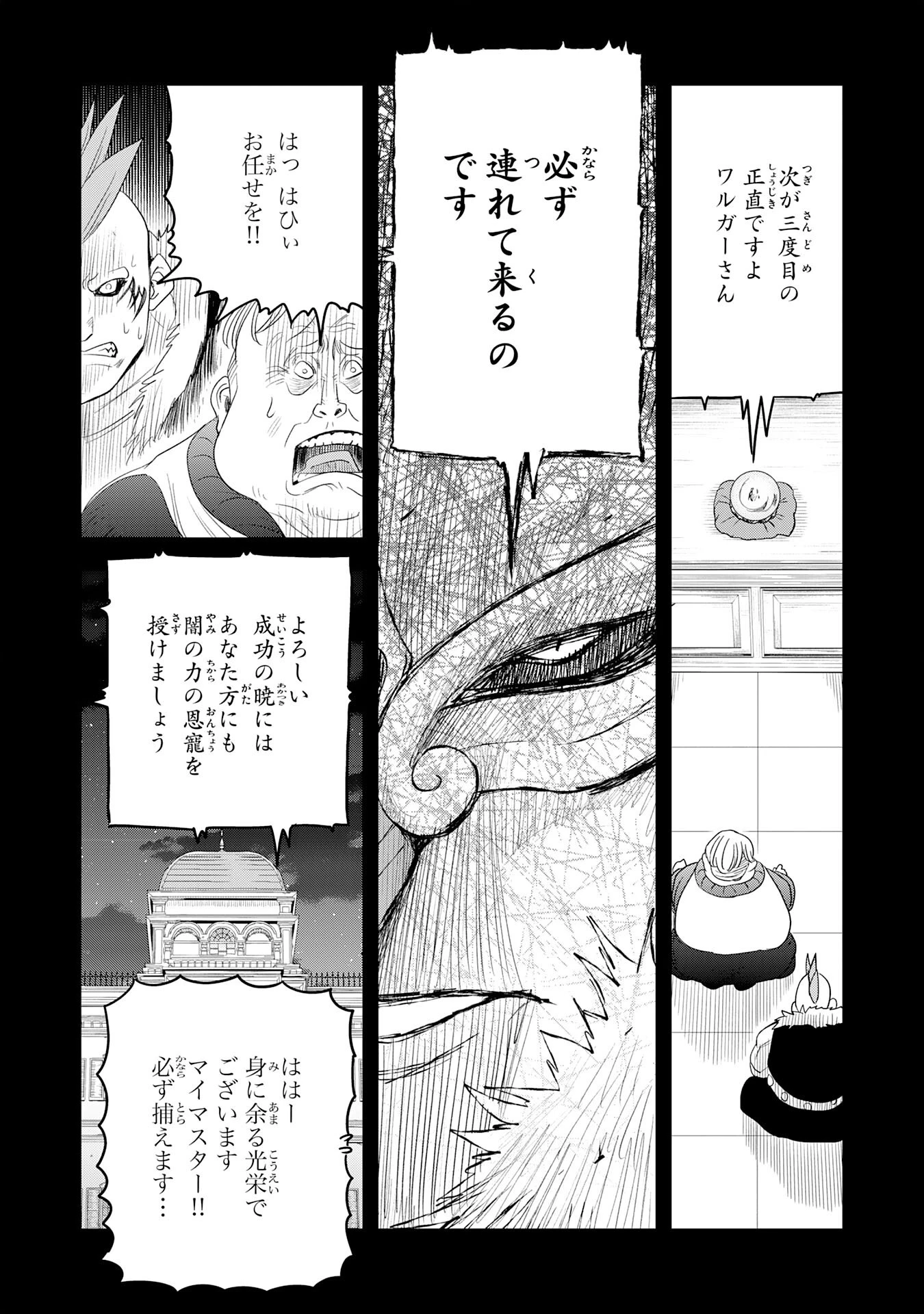 魔法が使えないモブキャラに転生したけど、俺だけ使える【最強剣技】で成り上がる～推しの悪役令嬢の兄となった男は破滅フラグを叩き斬り、ゲーム世界で無双する～ 第4話 - 18