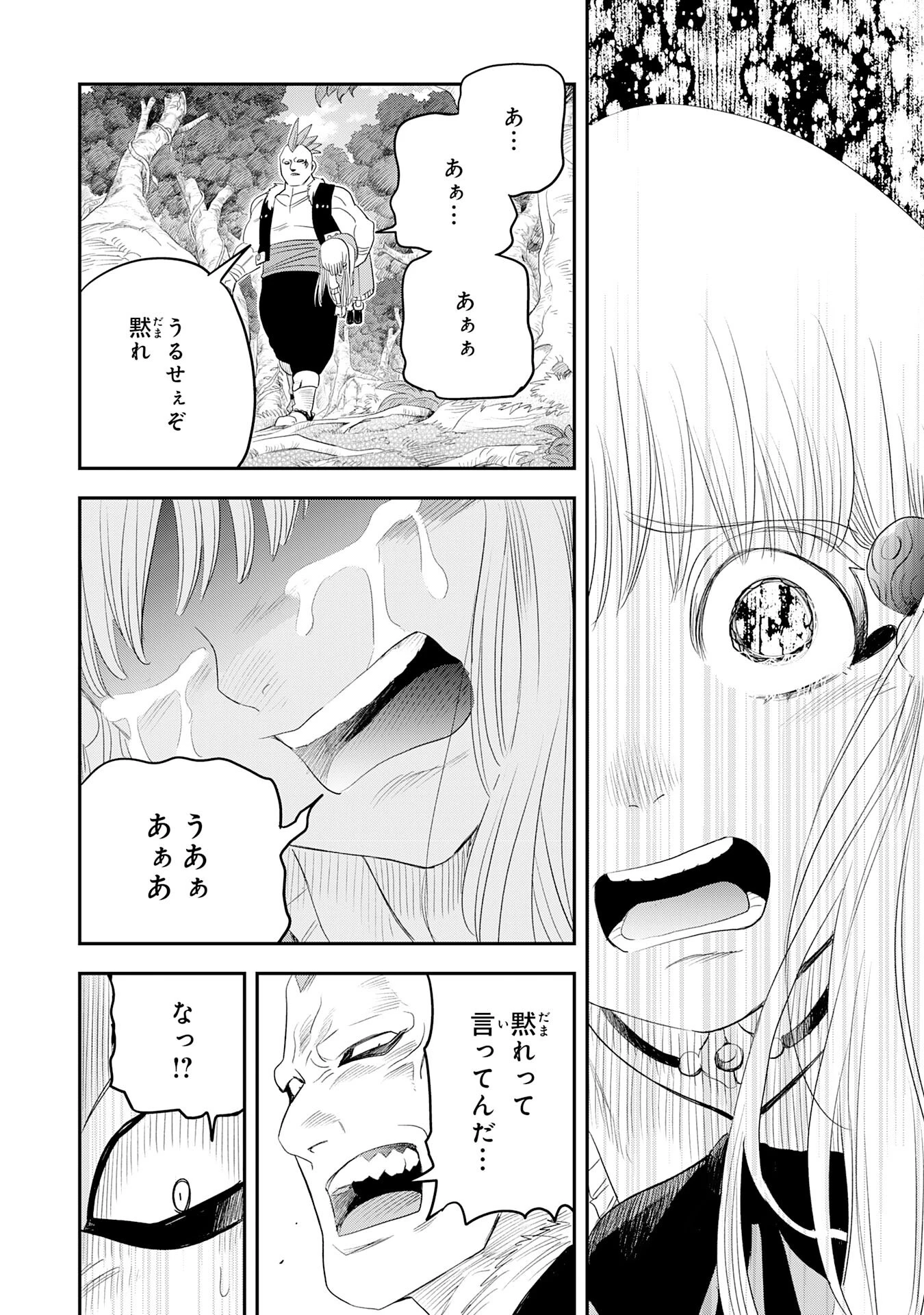 魔法が使えないモブキャラに転生したけど、俺だけ使える【最強剣技】で成り上がる～推しの悪役令嬢の兄となった男は破滅フラグを叩き斬り、ゲーム世界で無双する～ 第4話 - 20