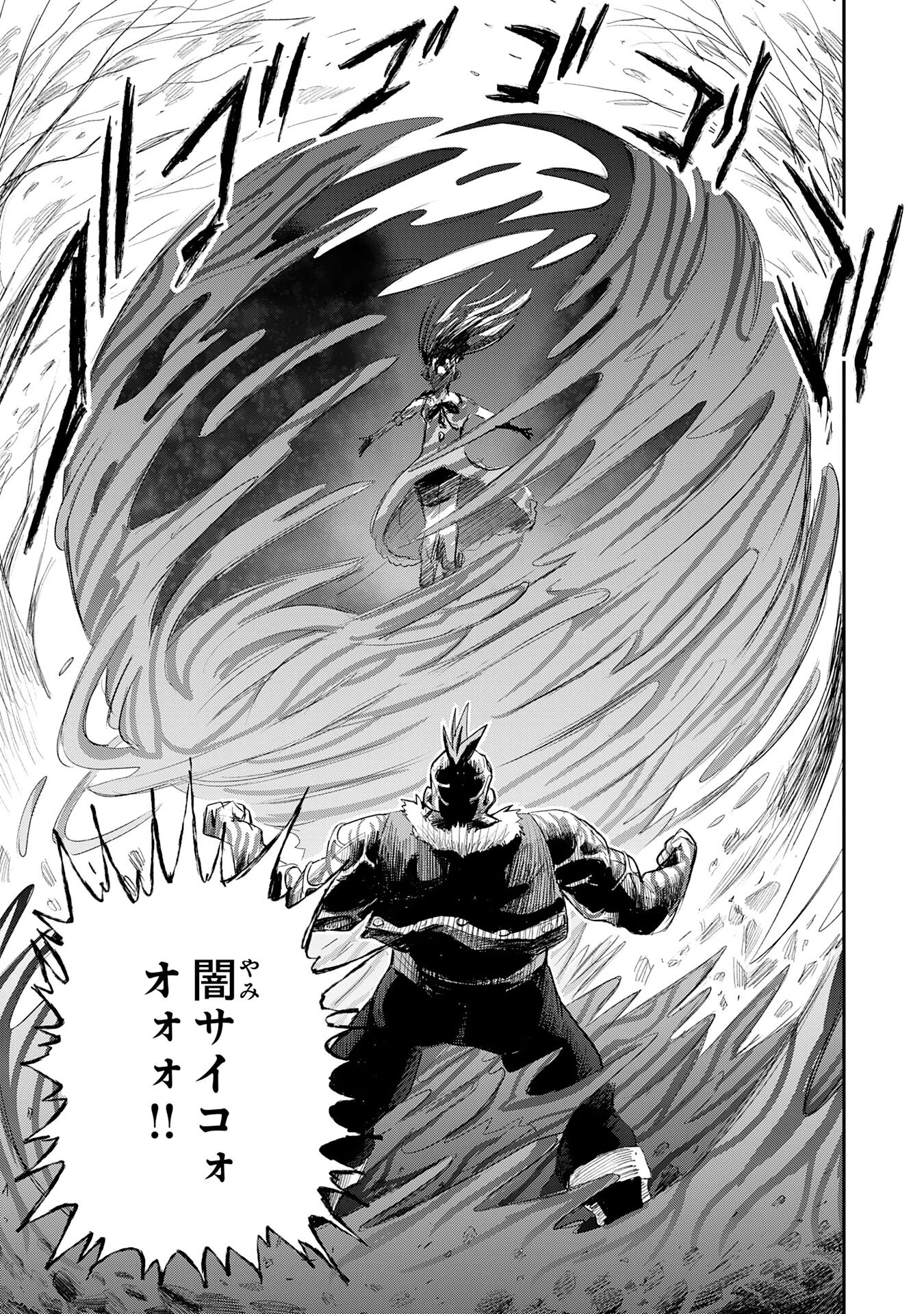 魔法が使えないモブキャラに転生したけど、俺だけ使える【最強剣技】で成り上がる～推しの悪役令嬢の兄となった男は破滅フラグを叩き斬り、ゲーム世界で無双する～ 第4話 - 23