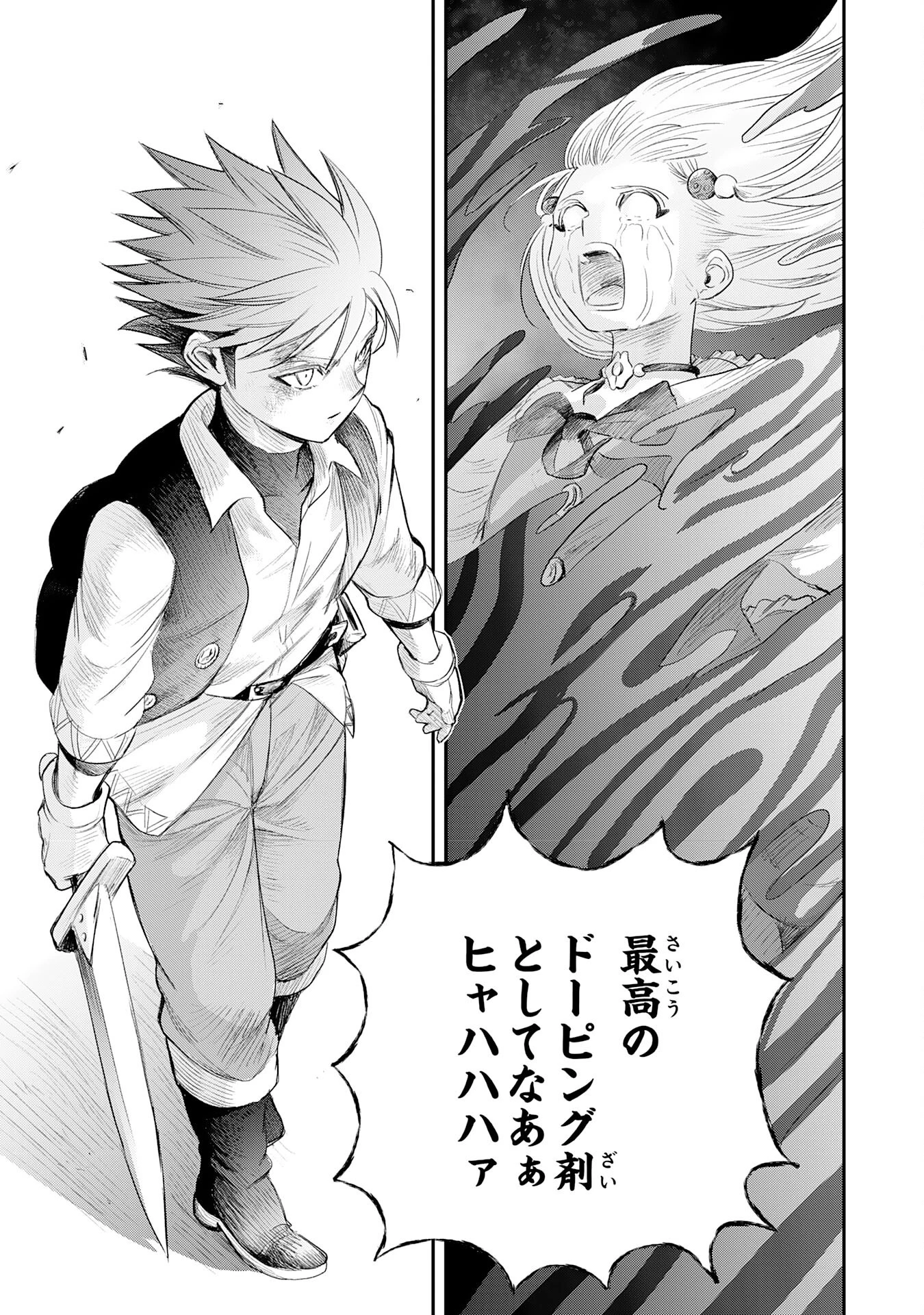 魔法が使えないモブキャラに転生したけど、俺だけ使える【最強剣技】で成り上がる～推しの悪役令嬢の兄となった男は破滅フラグを叩き斬り、ゲーム世界で無双する～ 第4話 - 27