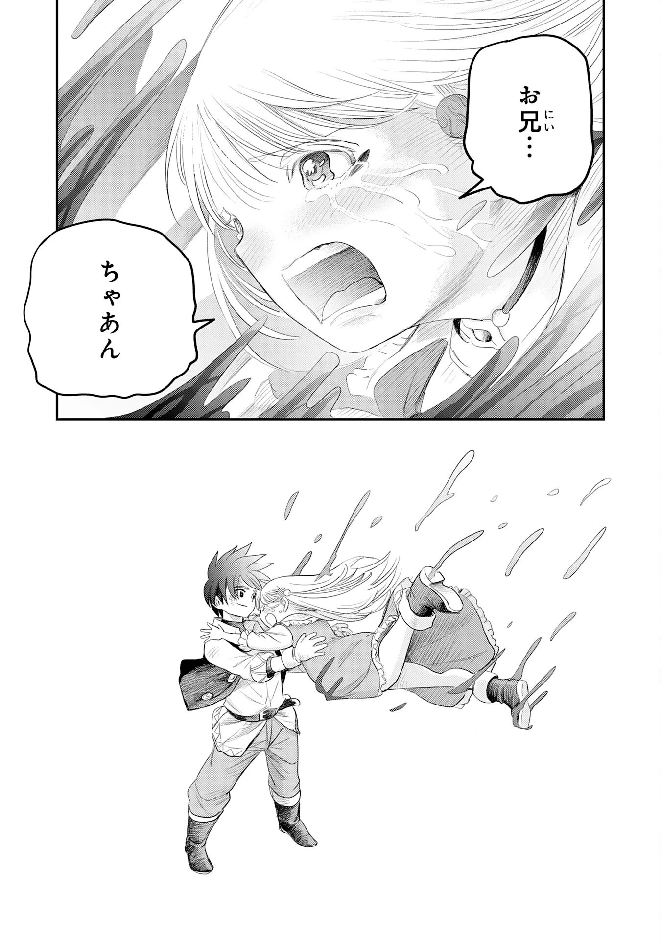 魔法が使えないモブキャラに転生したけど、俺だけ使える【最強剣技】で成り上がる～推しの悪役令嬢の兄となった男は破滅フラグを叩き斬り、ゲーム世界で無双する～ 第4話 - 33