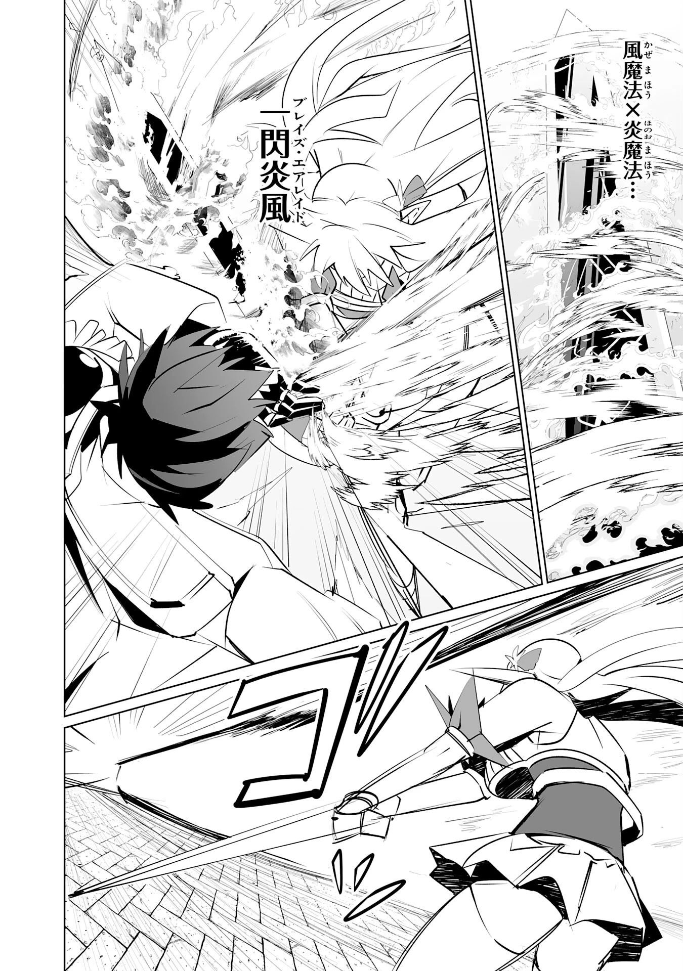 Sランクパーティーを無能だと追放されたけど、【鑑定】と【治癒魔法】で成り上がり無双 第33話 - 16