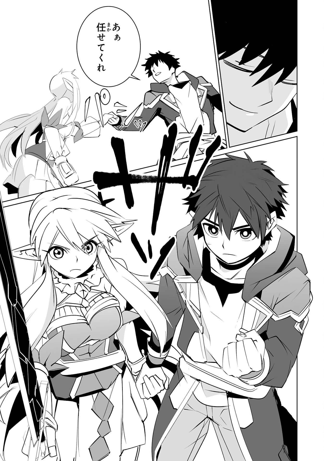 Sランクパーティーを無能だと追放されたけど、【鑑定】と【治癒魔法】で成り上がり無双 第33話 - 25