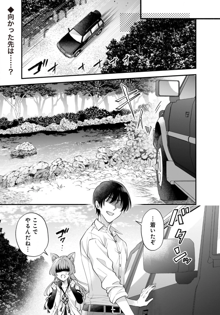 異世界でも鍵屋さん 第48話 - 1