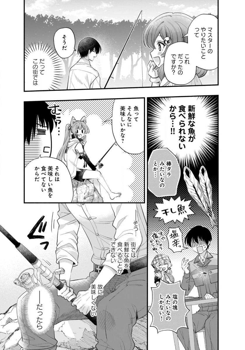 異世界でも鍵屋さん 第48話 - 3