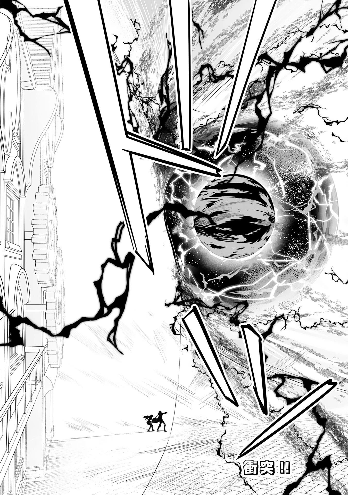 Sランクパーティーを無能だと追放されたけど、【鑑定】と【治癒魔法】で成り上がり無双 第33話 - 29