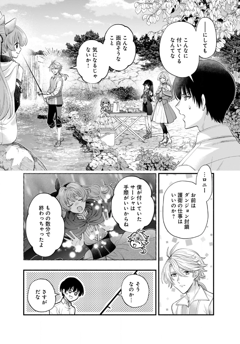 異世界でも鍵屋さん 第48話 - 5
