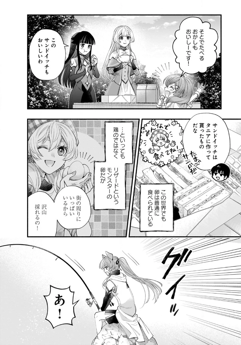 異世界でも鍵屋さん 第48話 - 6