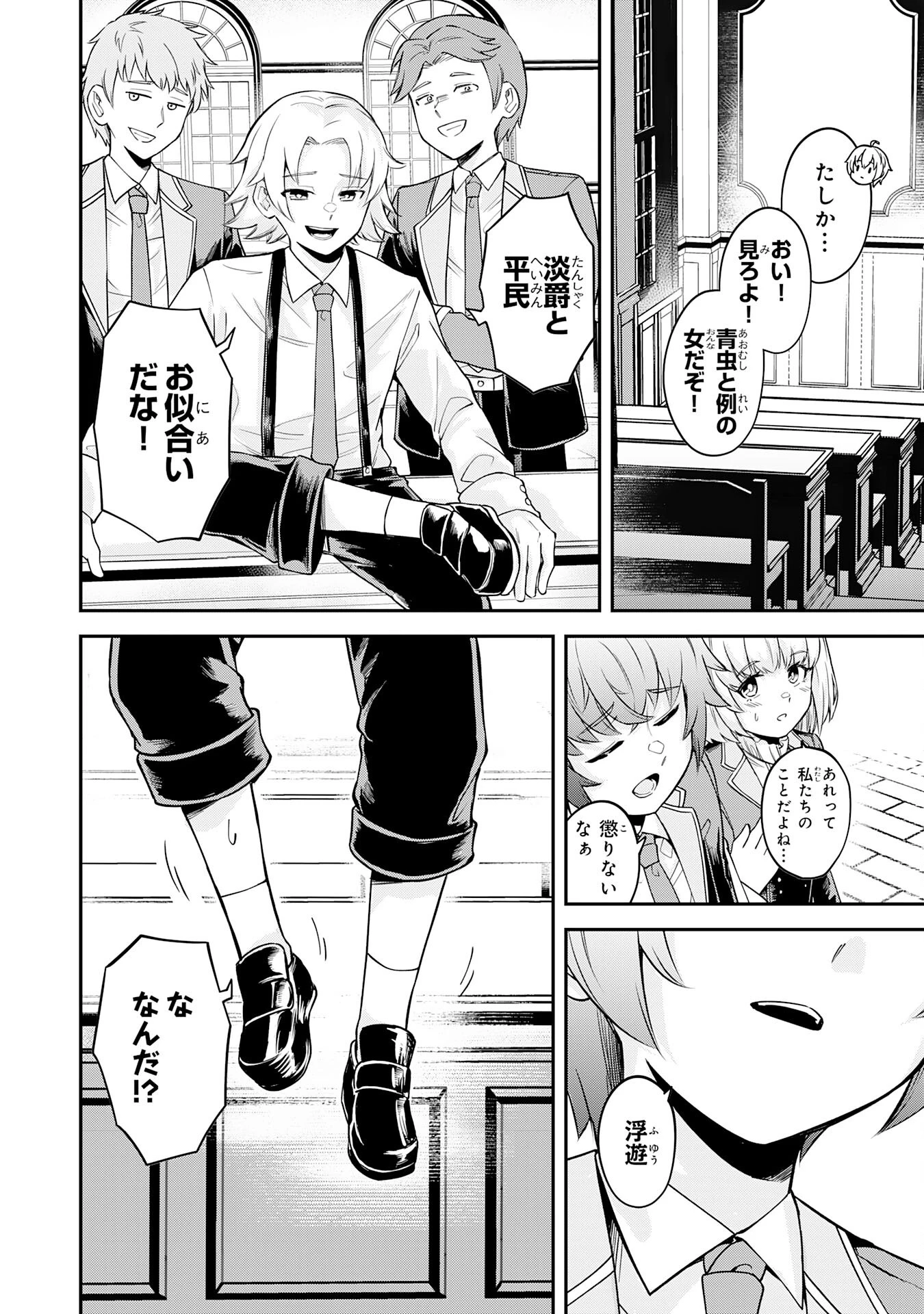 魔力0でも魔術狂いだったので、第二の人生では無双する～俺だけ知っている魔術知識で極大魔法をぶっ放す～ 第2話 - 4