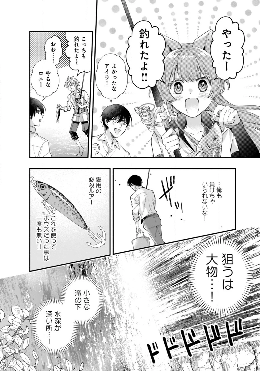 異世界でも鍵屋さん 第48話 - 8