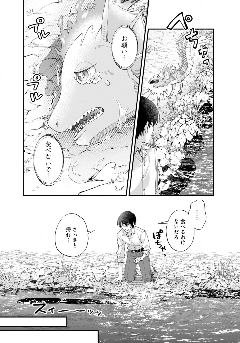 異世界でも鍵屋さん 第48話 - 11