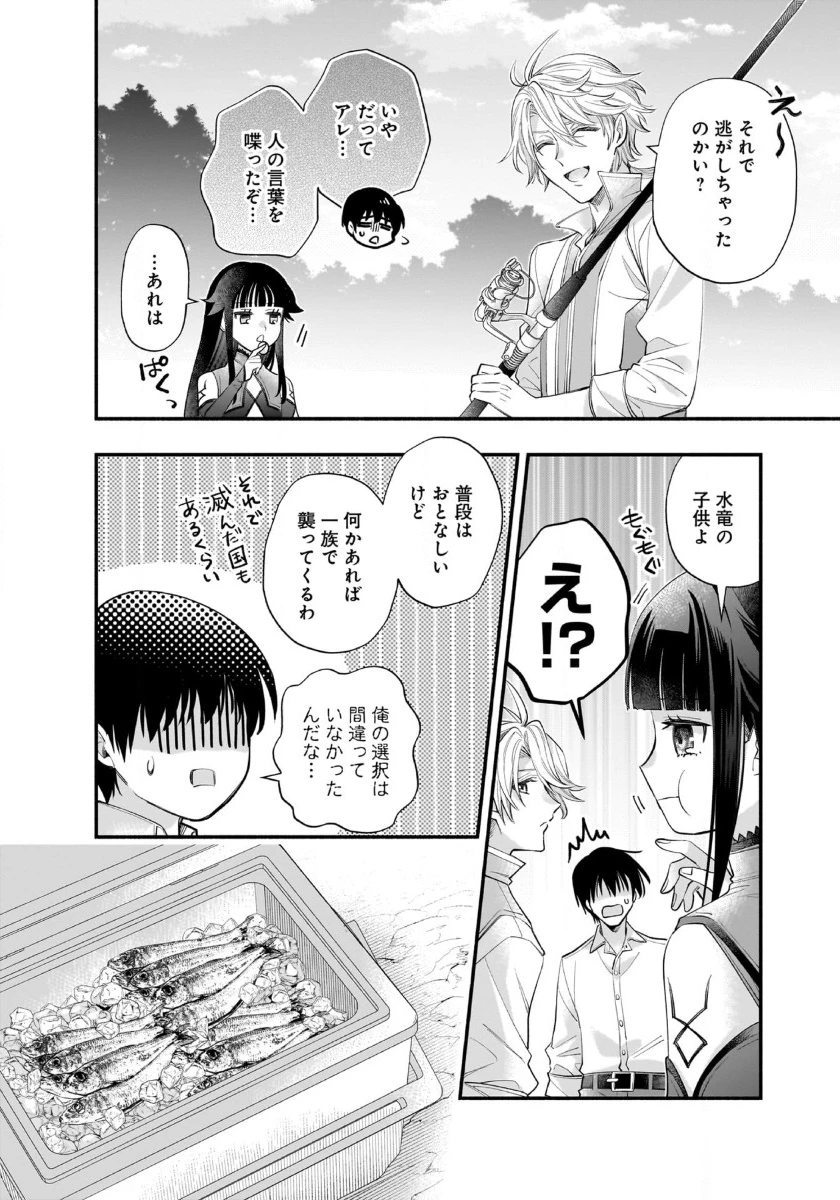 異世界でも鍵屋さん 第48話 - 12