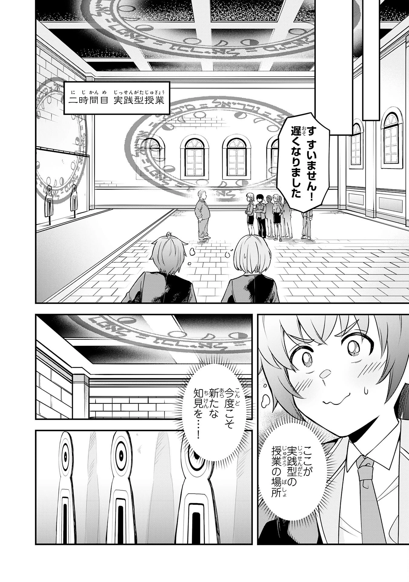 魔力0でも魔術狂いだったので、第二の人生では無双する～俺だけ知っている魔術知識で極大魔法をぶっ放す～ 第2話 - 8