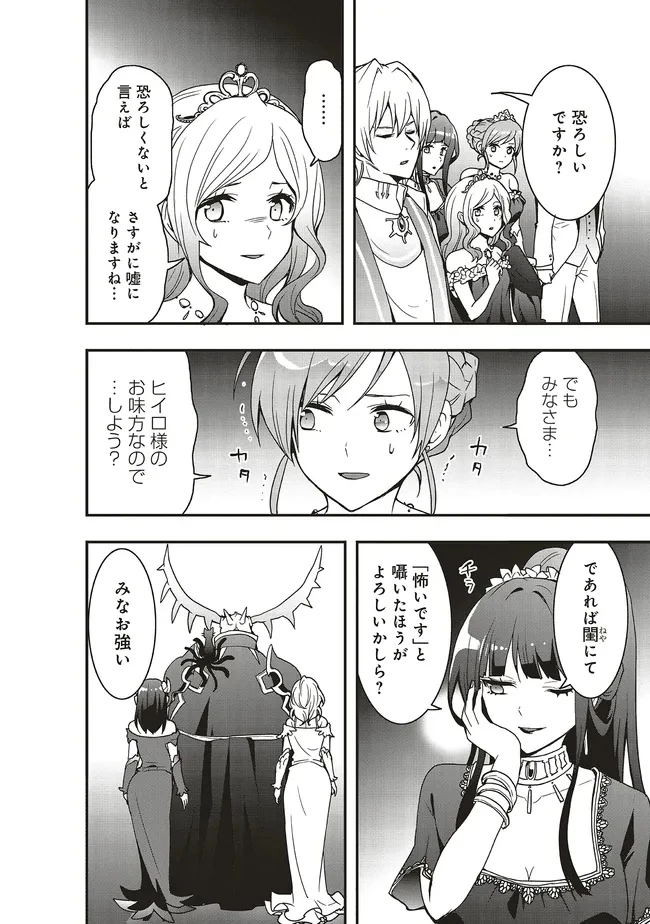 その冒険者、取り扱い注意。 第53.2話 - 3