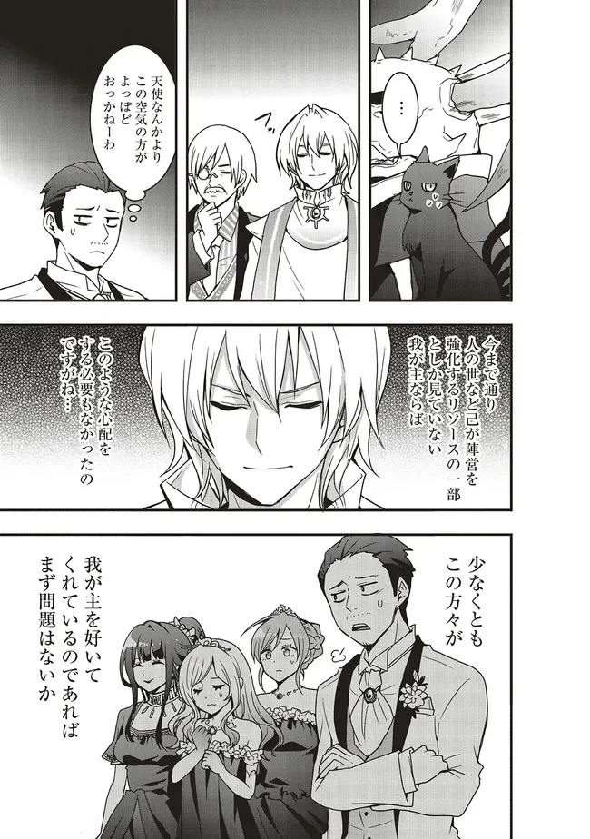 その冒険者、取り扱い注意。 第53.2話 - 4