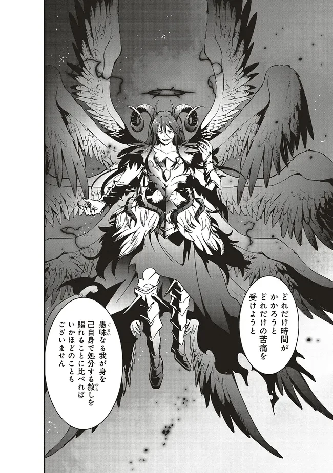 その冒険者、取り扱い注意。 第53.2話 - 7