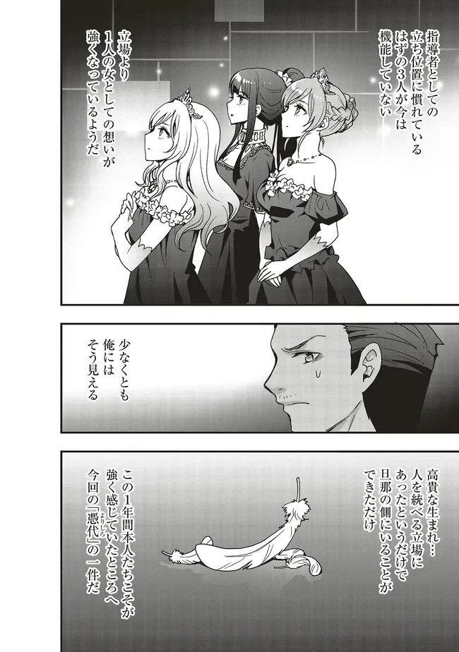 その冒険者、取り扱い注意。 第53.1話 - 2