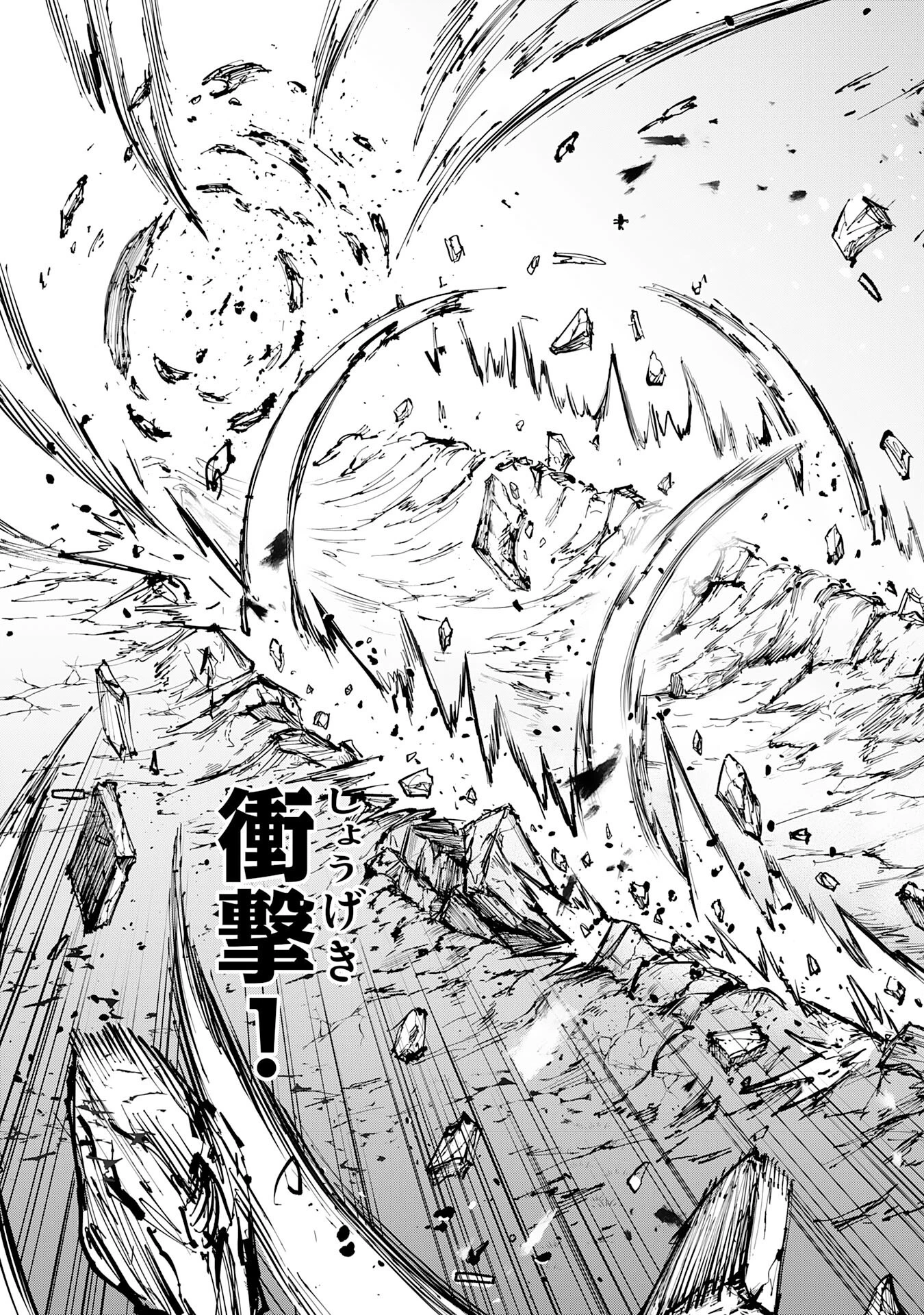 魔力0でも魔術狂いだったので、第二の人生では無双する～俺だけ知っている魔術知識で極大魔法をぶっ放す～ 第2話 - 21