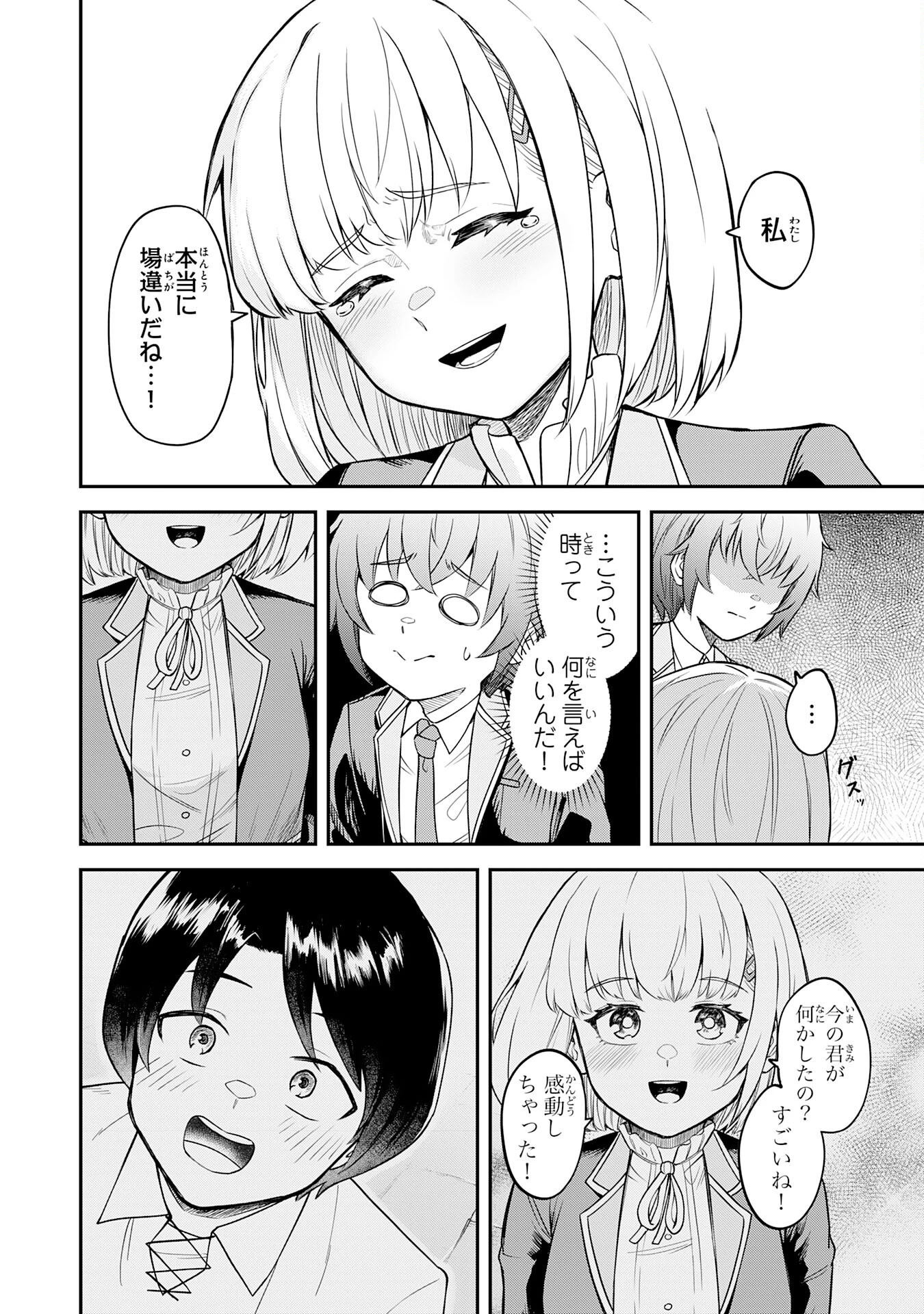 魔力0でも魔術狂いだったので、第二の人生では無双する～俺だけ知っている魔術知識で極大魔法をぶっ放す～ 第2話 - 28