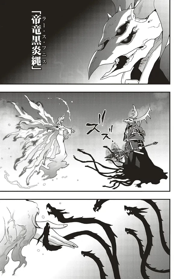 その冒険者、取り扱い注意。 第52.2話 - 3