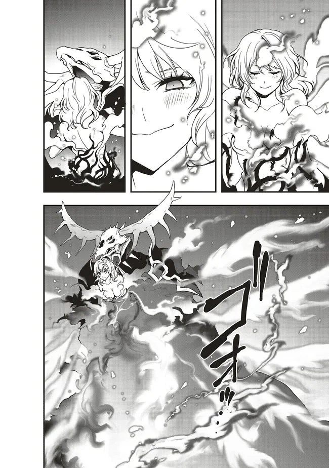 その冒険者、取り扱い注意。 第52.2話 - 4