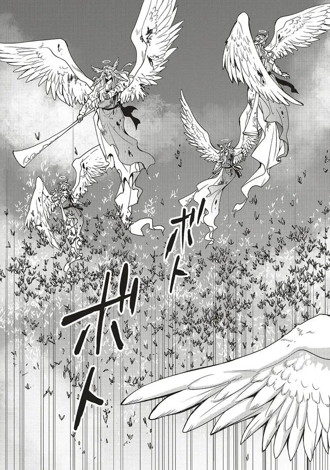 その冒険者、取り扱い注意。 第52.1話 - 11