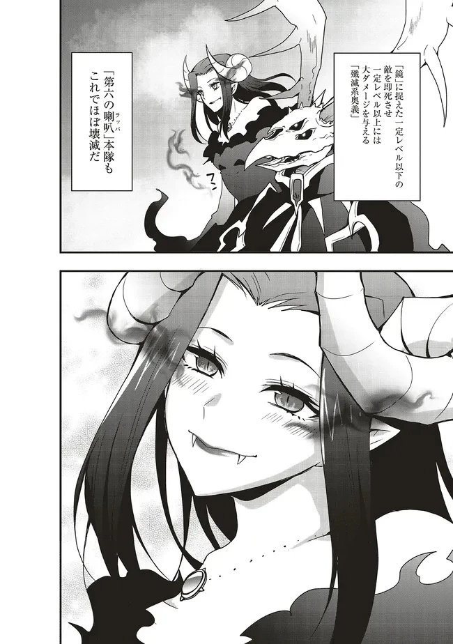 その冒険者、取り扱い注意。 第52.1話 - 12