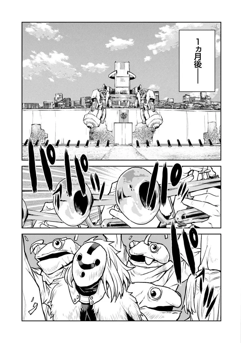 航宙軍士官、冒険者になる 第54.2話 - 7