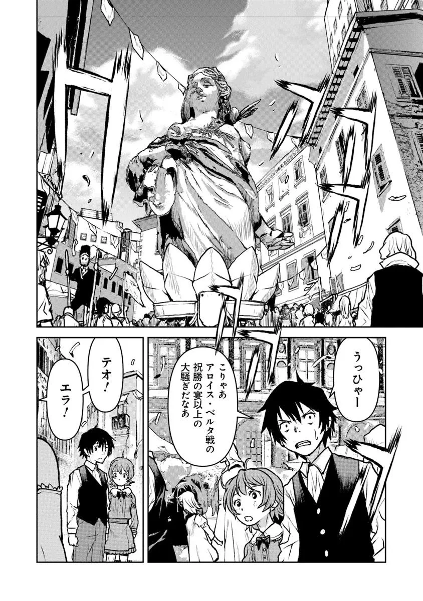 航宙軍士官、冒険者になる 第54.2話 - 8