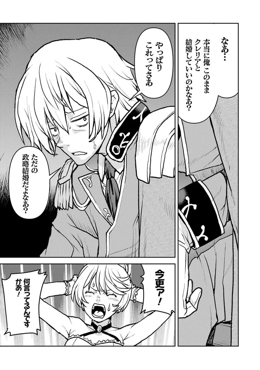 航宙軍士官、冒険者になる 第54.2話 - 13