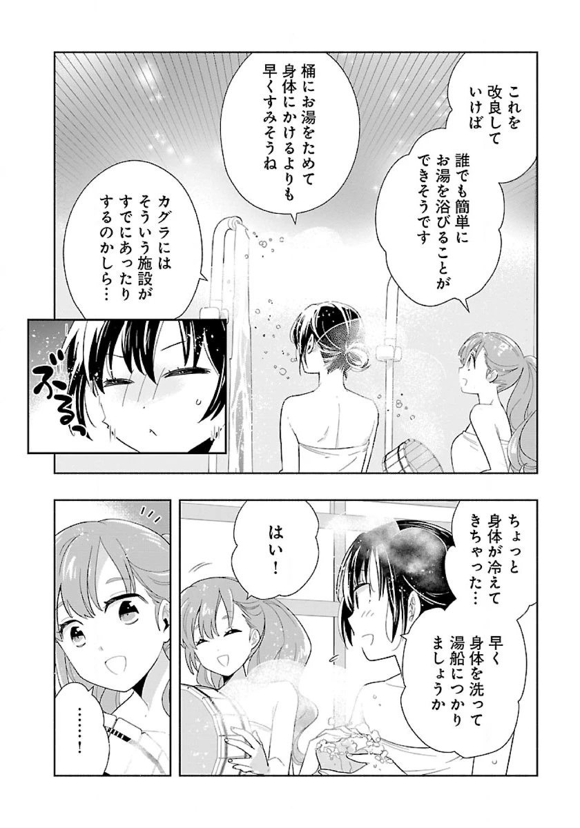 転生して田舎でスローライフをおくりたい 第83話 - 4