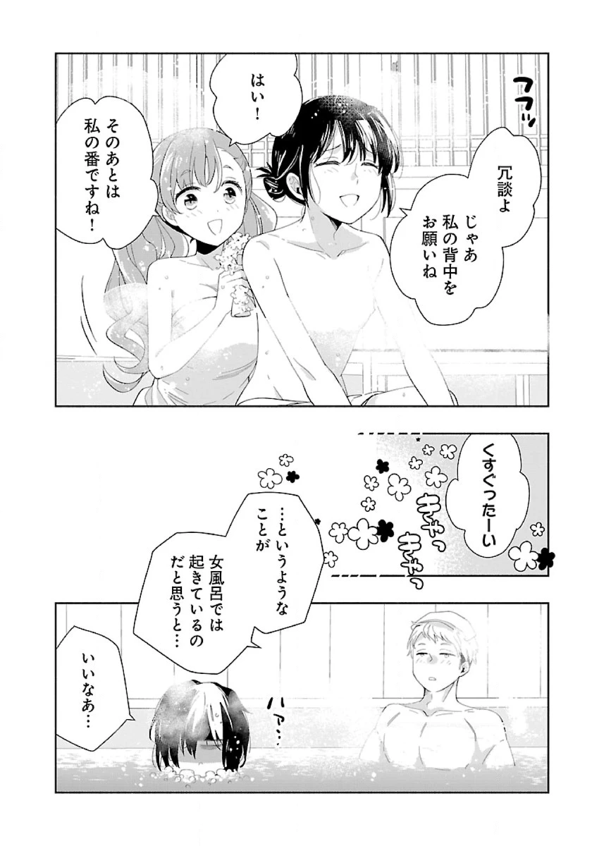 転生して田舎でスローライフをおくりたい 第83話 - 6