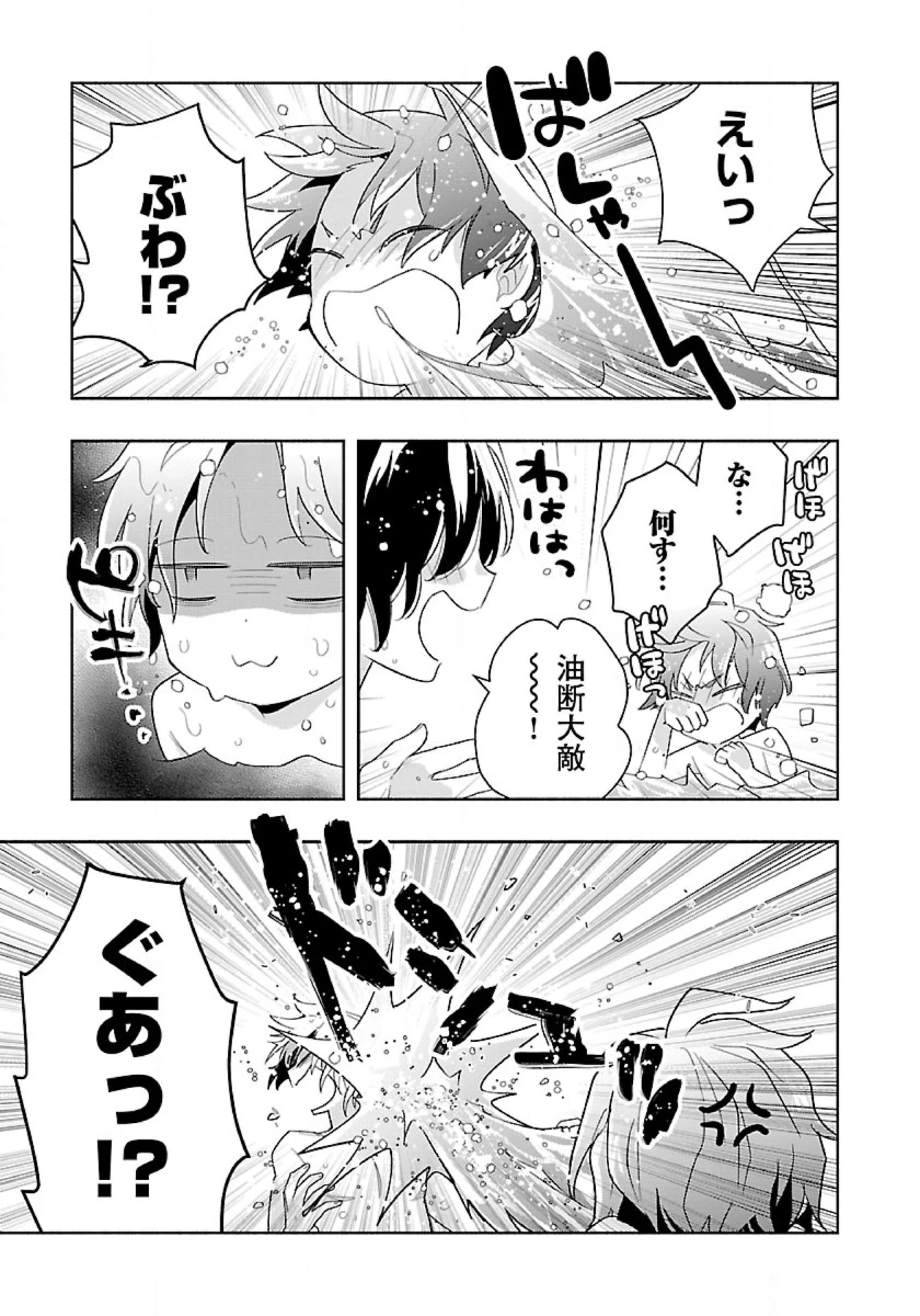 転生して田舎でスローライフをおくりたい 第83話 - 7