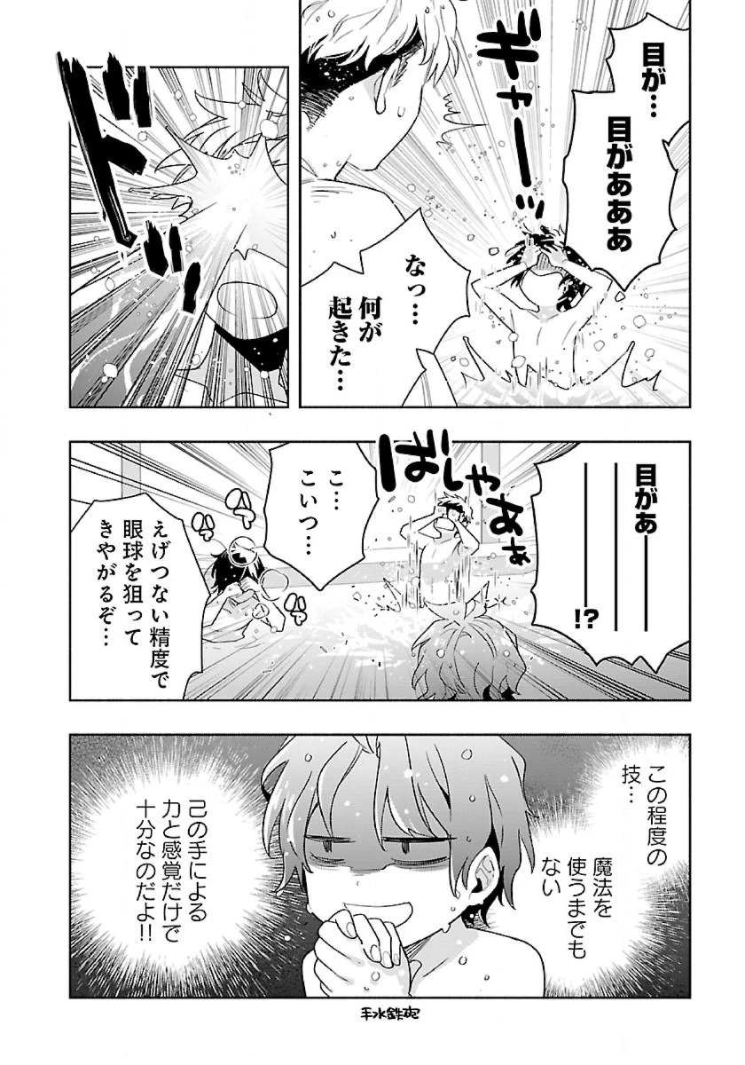 転生して田舎でスローライフをおくりたい 第83話 - 8