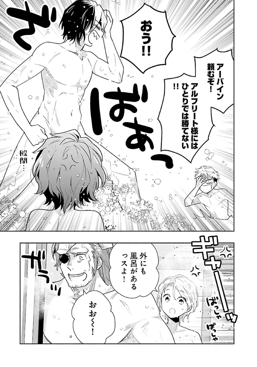 転生して田舎でスローライフをおくりたい 第83話 - 9