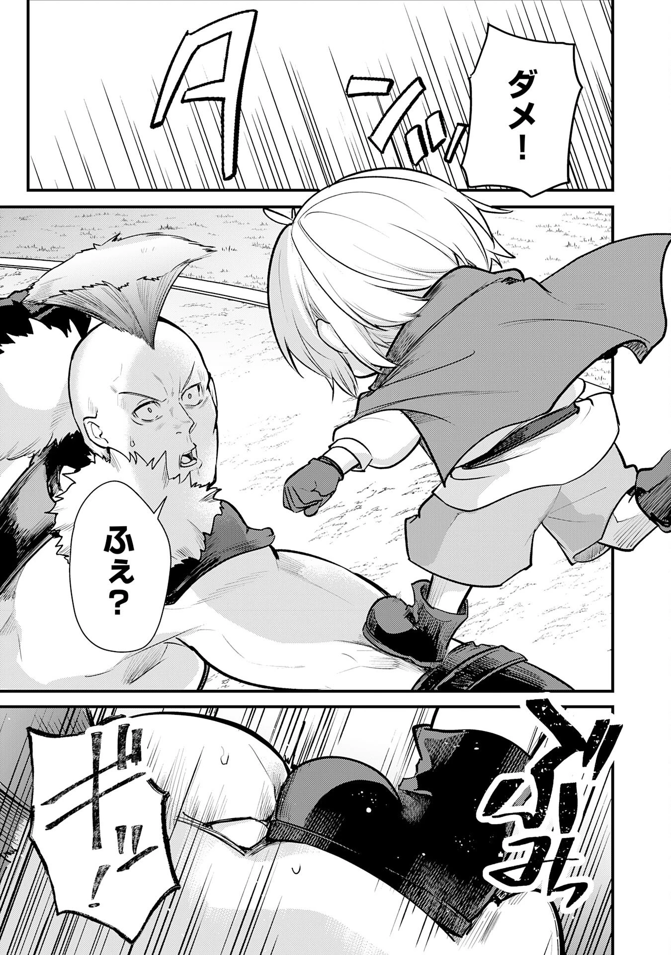 転移したら奴隷の父になったけど、家族として愛でることにした〜実は勇者と魔王と聖女だった子供たちの力がとんでもスキルで使えたので最強です〜 第6話 - 17