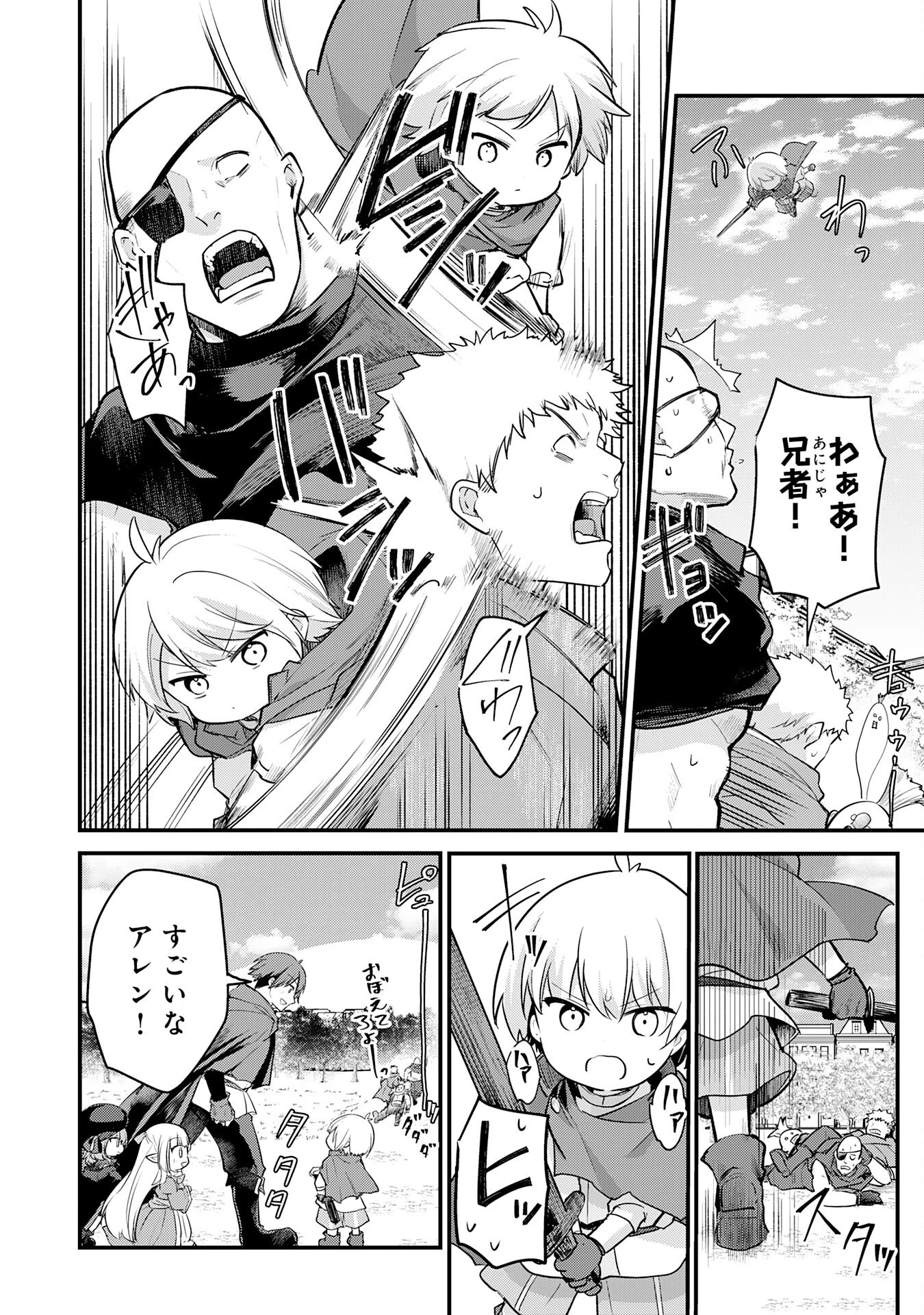 転移したら奴隷の父になったけど、家族として愛でることにした〜実は勇者と魔王と聖女だった子供たちの力がとんでもスキルで使えたので最強です〜 第6話 - 18