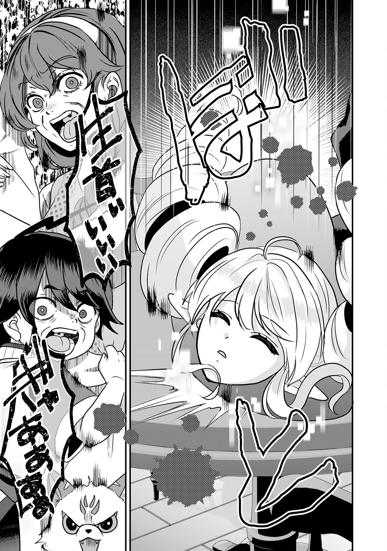 山奥育ちの俺のゆるり異世界生活～もふもふと最強たちに可愛がられて、二度目の人生満喫中～ 第10話 - 27