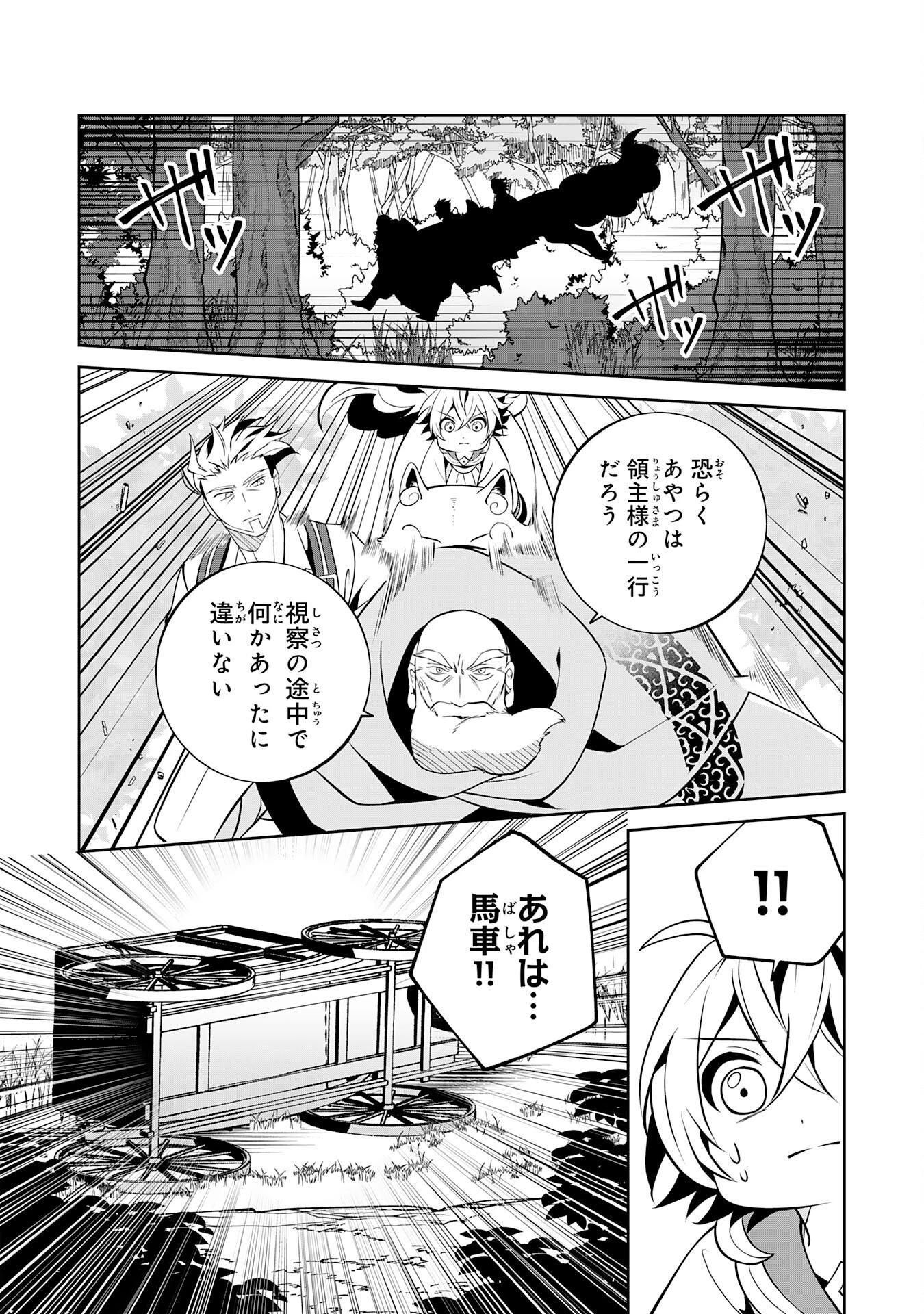 小さな魔道具技師のらくらく生産革命 第12話 - 4