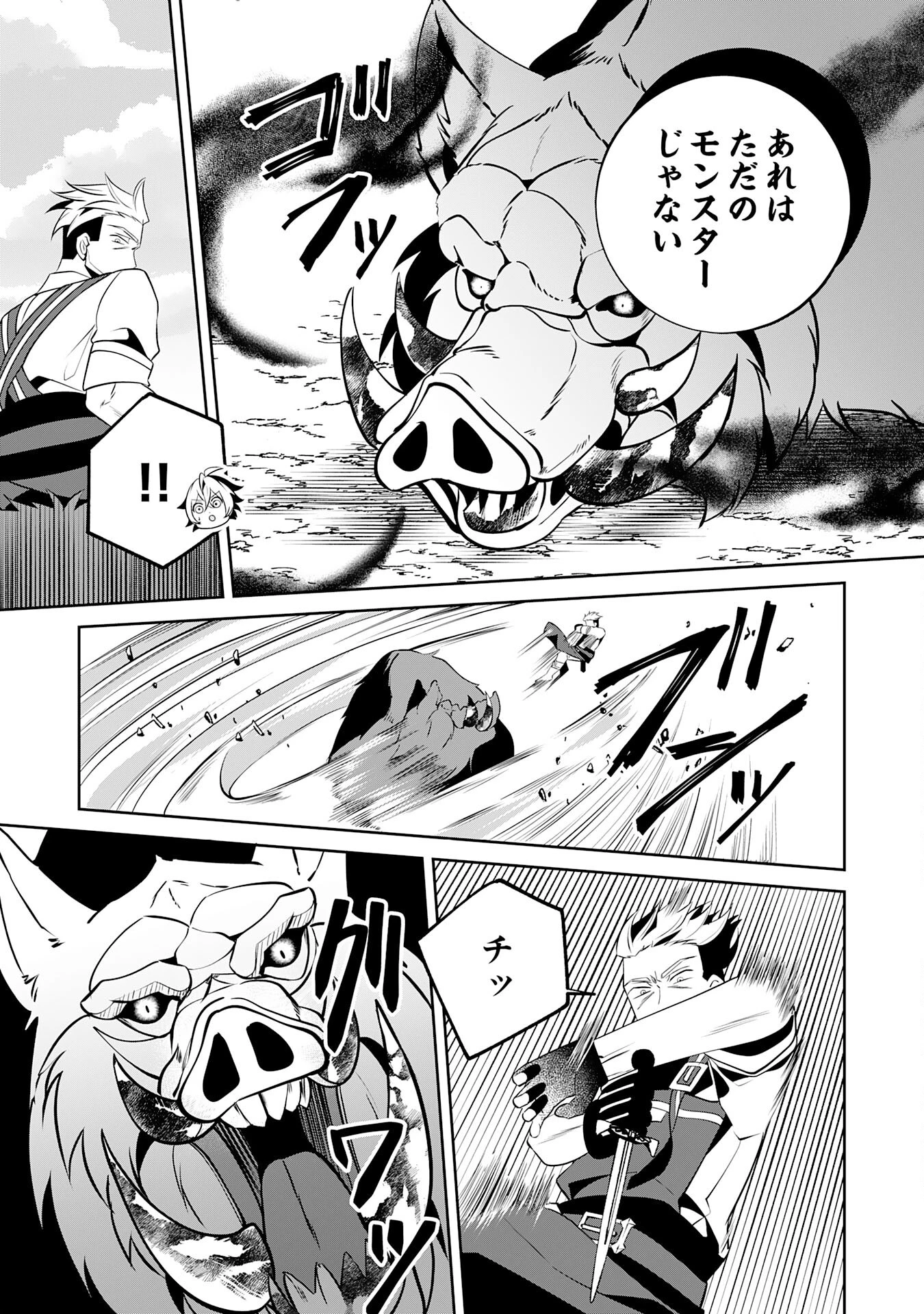 小さな魔道具技師のらくらく生産革命 第12話 - 9