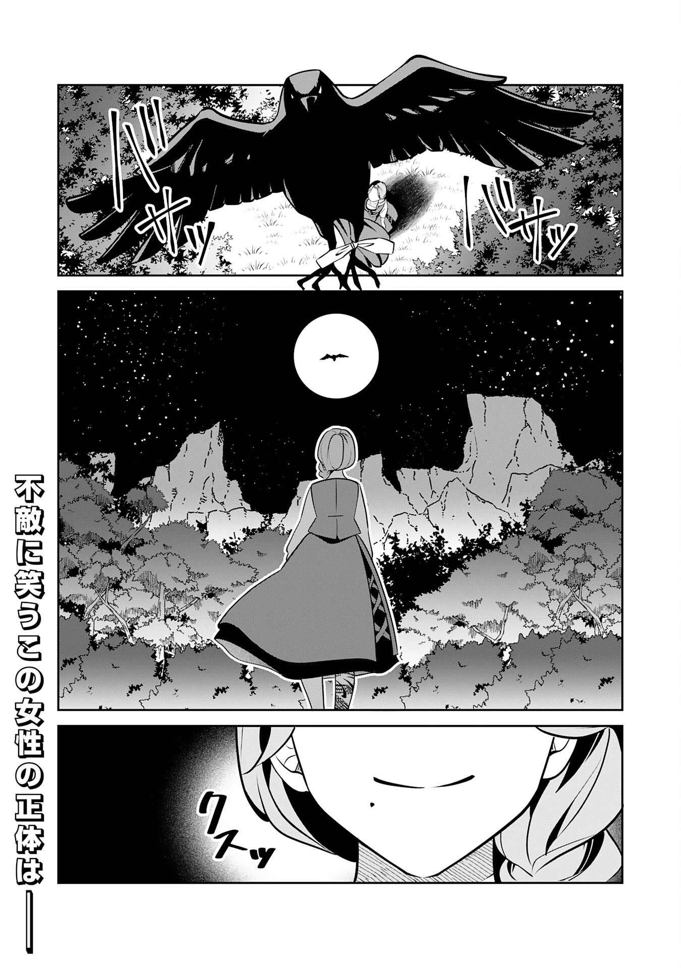 小さな魔道具技師のらくらく生産革命 第12話 - 30